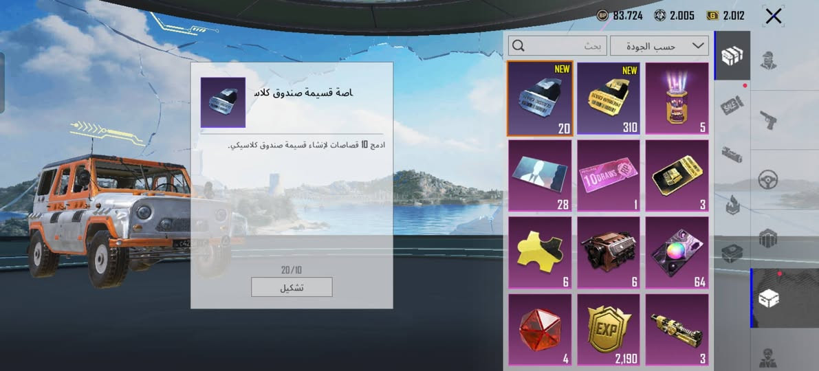 سلام عليكم حساب ببجي للبيع
هاذه الايدي ليريد يدخله يشوف 5158130734
مستوى 83
عدد الاسلحه  تطوير 28
كل مسج 10
مستوى المجموع 62
حساب مرتب بي نوادر
 بي شغلات حلوه
ربط نضيف قابل للتغير سعر 200 
مكاني كربلاء للستفسار ***********
