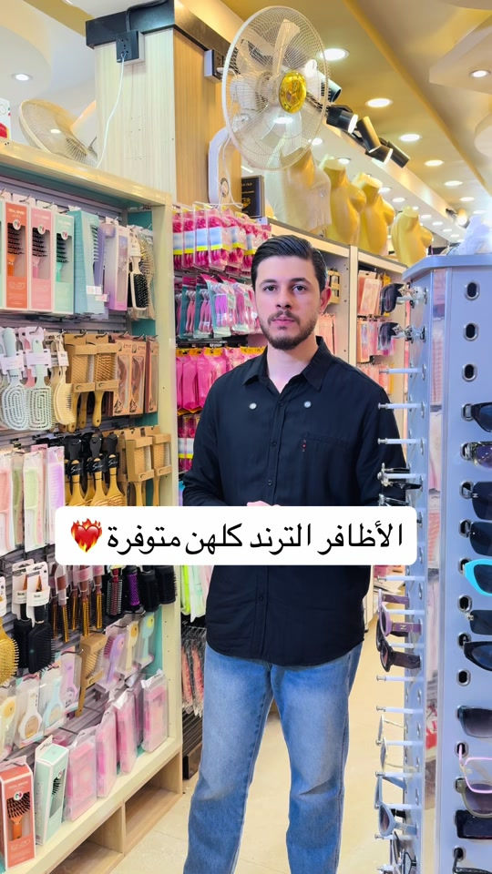 جيمع مديلات الأظافر الترند متوفرة ❤️‍🔥 _______________ سنتر إيليا✨ عنوان السنتر بغداد الحسينية السوق الصغير متوفر توصيل داخل الحسينية وجميع المحافظات #كوزمتك #عنايه_بالبشره #اكسسوارات #عنايه_بالشعر #مكياج 


**إذا كنت صاحب هذا الإعلان وتريد حذفه لأي سبب، رجاءا أرسل رسالة إلى الدعم الفني**