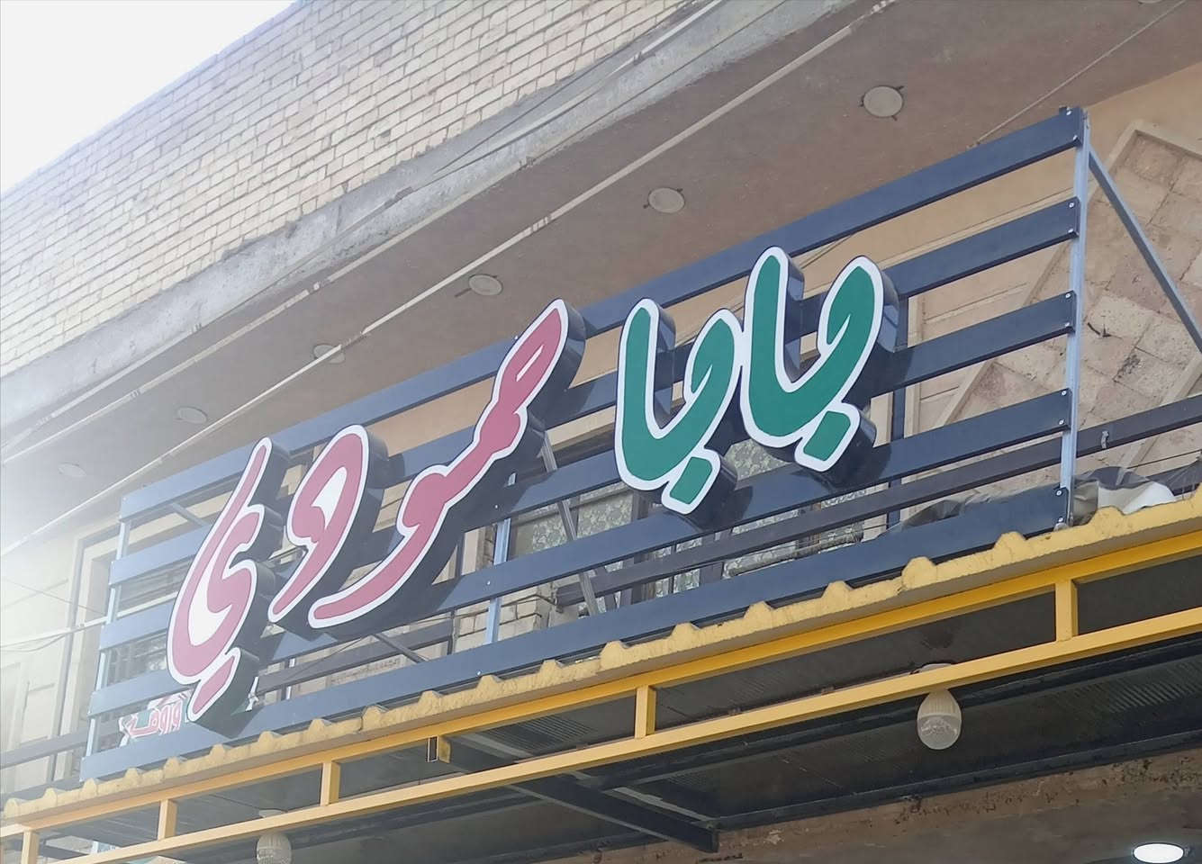 اعلان ضوئي ومجسم 5 أمتار
للبيع مع كراسي وميزين
وطباخ
***********
