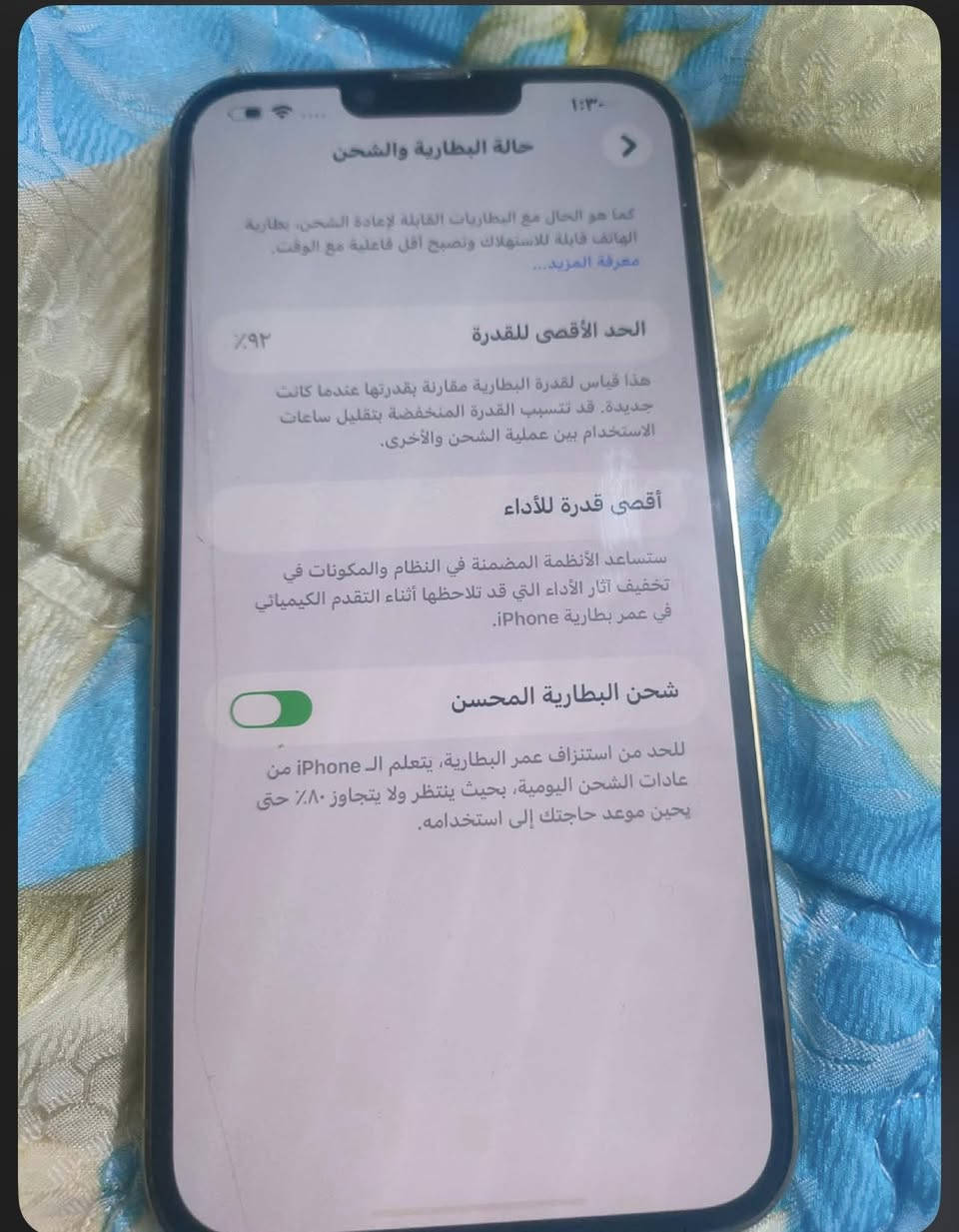 ١٣برو ماكس أمريكي نضيف
بطاريه ٩٢
ممبدل أي قطعه 
شخطه خفيف بشاشه فوك فقط متاثر بي شي
سعر ٦٧٥ قفل


**إذا كنت صاحب هذا الإعلان وتريد حذفه لأي سبب، رجاءا أرسل رسالة إلى الدعم الفني**
