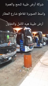 عمرة رمضان • العشرة الثانية • عن طريق البر