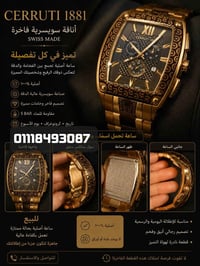 ساعه • سويسري • CERRUTI 1881 • سيريوتي • ساعة اصلية • ساعة يد