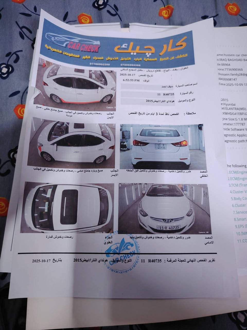 سلام عليكم النتره ١٥فول مواصفات  عده البصمه مكفوله كفاله عامه من عده المذكور بسونار  كفاله كير مكينه تريد
تخم تاير بسمي سنويه لل٢٠٣١ هزه جديده تحويل ثاني يوم مكان السياره بغداد ااسعر ١٢٧بيه مجال قليل غير متواجد عل فيس 
 ***********===***********
