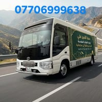 رحلات دينية • كربلاء ٤ عصرا • النجف ١٠ بليل