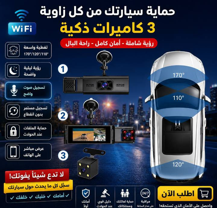 رجع العرض🔥 تخفيضات  35 الف مع توصيل المجاني.
عزيزي السائق اضمن حقك القانوني والعشائري  
مع كاميرا  داشكام🎥 واي فاي . 
الغنية عن التعريف 🎥 والأصلية امزون 🔖 
تخفيض اسعار 35 الف مع توصيل 
كامرا سيارة بثلاث كامرات امامي وداخل سياره وخلف سياره فديو وصوت ليلي نهاري واي فاي 🌐. تطبيق على الموبايل 📱لغة عربية 🇮🇶 
شرط كبس شركة والدقة من  HD1080 إلى k4 ليلي نهاري 
كامرا سيارة ذكية  تصوير بدقة عالية اج دي تصورلك الشارع من الأمام . وتصورلك الي يصعد وياك بسياره فديو وصوت  وتوصلك خلف سياره.. شاشه عرض تحكم منفذ رام. تصوير ليلي نهاري. تشتغل ع جداحه مال سياره.شحن حديث تايب سي . تدعم شحن .🔋 اصليه امزون . السعر مع توصيل 35 الف 
توصيل كل العراق متوفر 🚕 مجاناً 
توصلك جاهزه متعبك كبل تلزكها بجامه وتخليها بجداحه  

 لتثبيت الحجز رقمك وعنوانك خاص وبخدمتك


**إذا كنت صاحب هذا الإعلان وتريد حذفه لأي سبب، رجاءا أرسل رسالة إلى الدعم الفني**