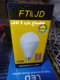 مصباح شحن اصلي  3 الاف فقط 2 بخمسه " أصحاب الجمله التواصل على الخاص أو...