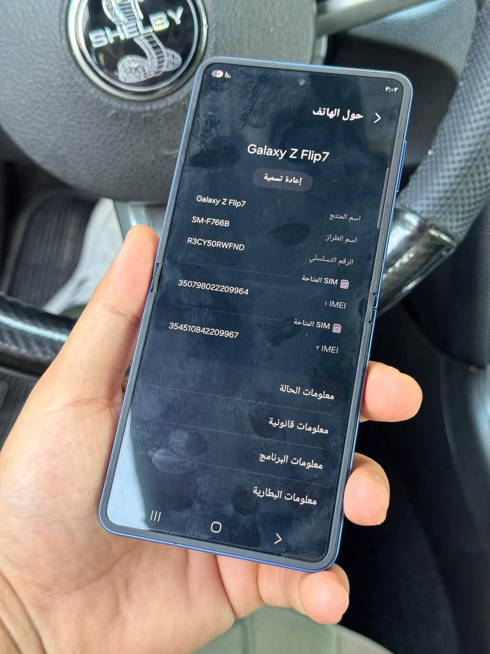 سمامونة زت فلب7 اخر اصدار لون حبري مميز نضافة 100‎%‎ بدون غراض سعره 850 الف وبي مجال بسيط  مكاني السيديه ***********
