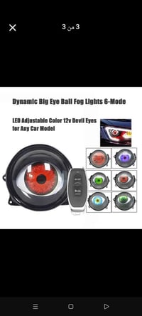 عدسات • عيون كبيرة • اكسسوارات سيارة