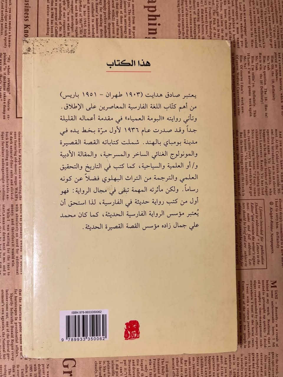 البعثة الاسلامية الى بلاد الافرنجية و أسطورة الخلق - صادق هدايت
سعر الكتاب ٣ الاف


**إذا كنت صاحب هذا الإعلان وتريد حذفه لأي سبب، رجاءا أرسل رسالة إلى الدعم الفني**