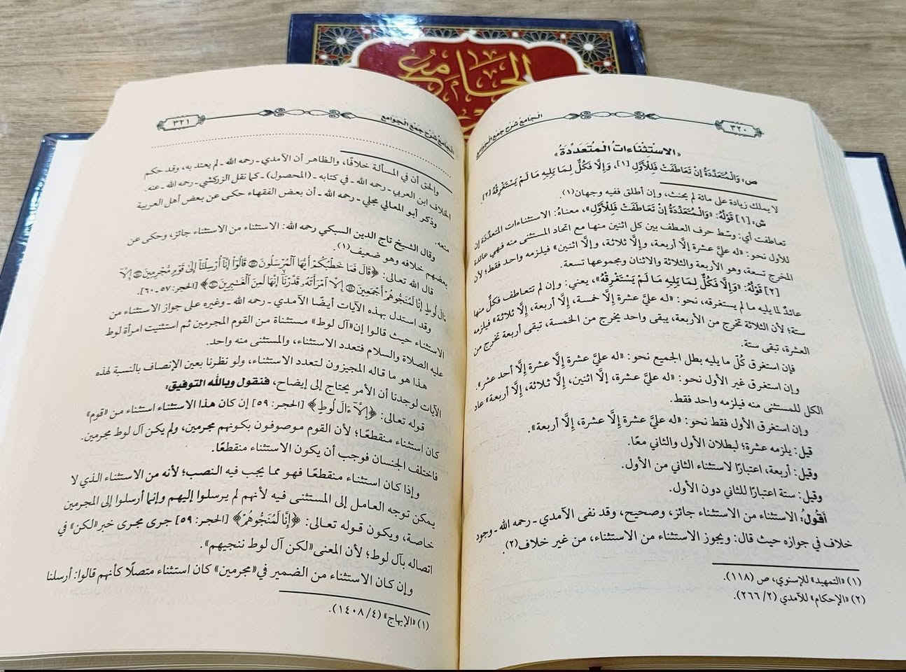 وصلنا حديثا 

الجامع 
شرح جمع الجوامع
لتاج الدين السبكي

تأليف: د. محمد ابراهيم الحفناوي

الناشر: دار الفاروق

4 مجلد ورق شاموا 

السعر: 48,000

للطلب يرجى مراسلتنا على صفحة المكتبة 
او على الواتس اب رقم ***********

يوجد توصيل الى جميع المحافظات
قناة المكتبة على التليكرام
https://t.me/alsanjaribookshop
