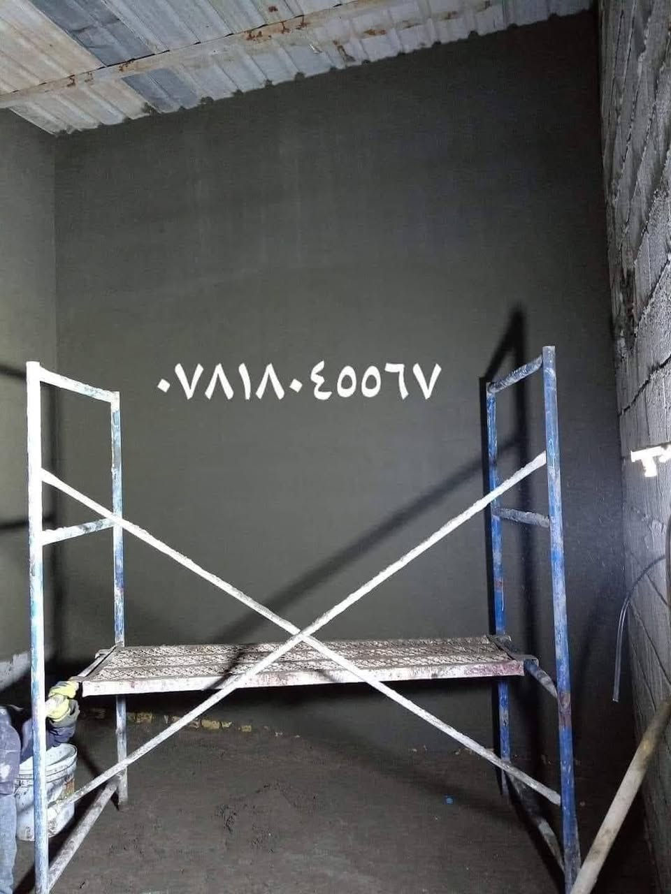 بعد إذن صاحب لمجموعة أسطه لباخ اسود وابيض  جص ونثر درجه اولئ وترميم  باسعار مناسبه لعنده شغل يتصل 
 *********** اثير 
او اسيا  *********** مكاني البصره
