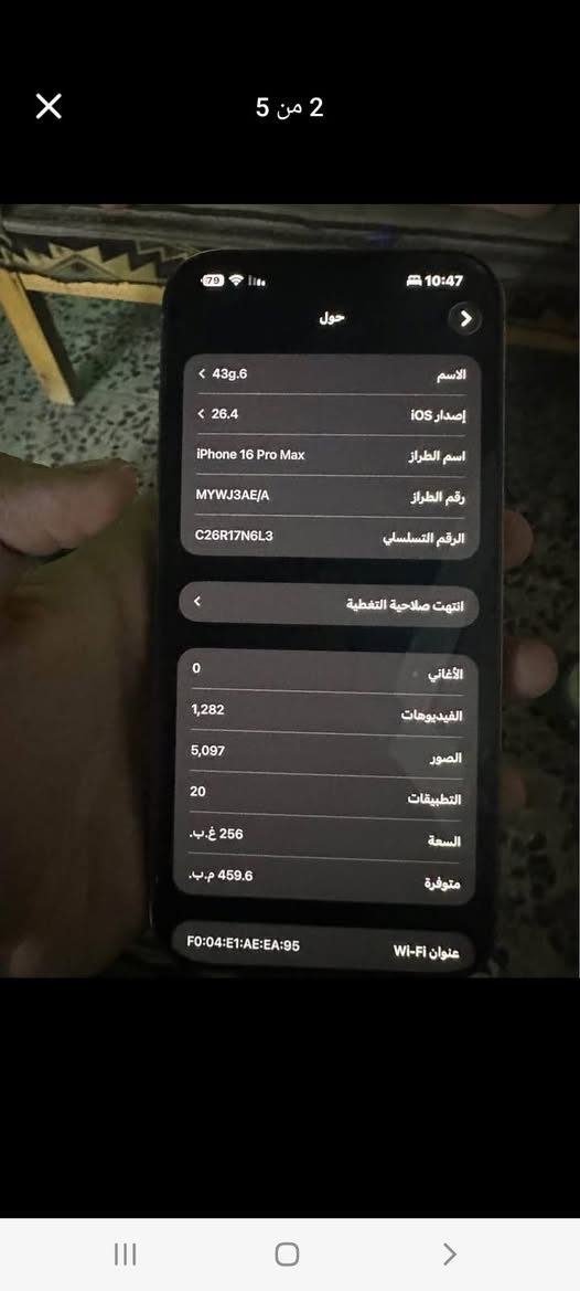 ١٦برو ماكس شرق اوسط كفاله عامه وياه ملحقاته بطارية ٩٠ نضافه مليار بلميه سعره مليون و٢٥٠وبيه مجال للشراي


**إذا كنت صاحب هذا الإعلان وتريد حذفه لأي سبب، رجاءا أرسل رسالة إلى الدعم الفني**