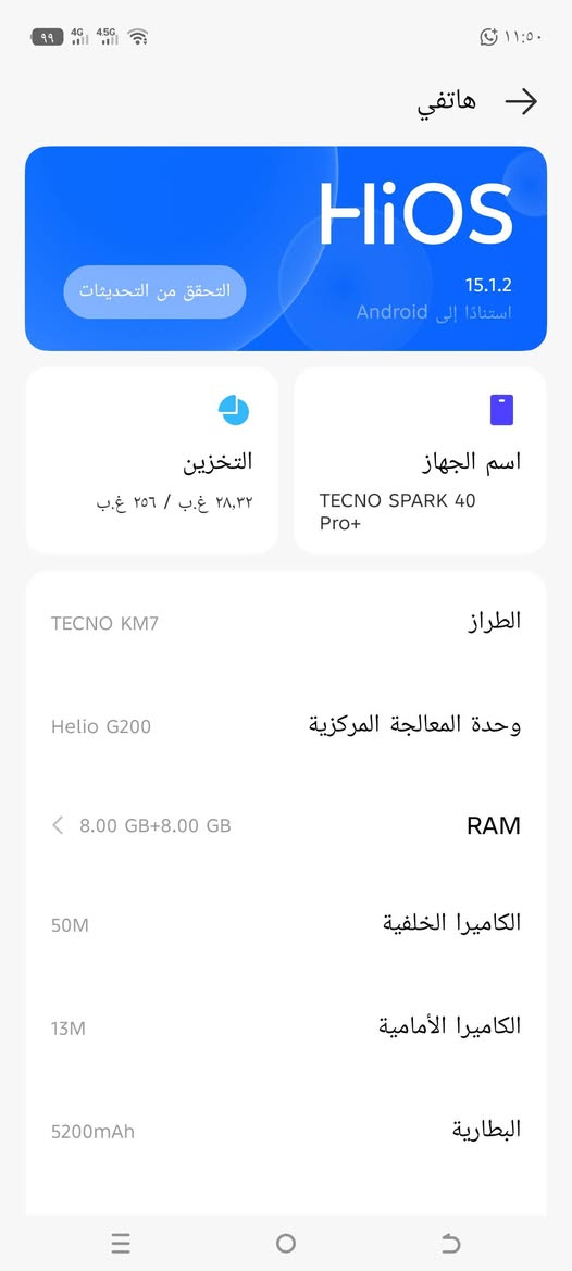 سلام عليكم تكنو سبارك 40 برو بلاس  ذاكره 256 عشوائيه 8+8جهاز ماداخل صيانه أبد بس بيه هذا كسر بشاشه ماماثره عليه ابد سعره 160 وبيه مجال كلش قليل مكاني ناصريه مركز شراي اتصل او واتساب ***********
