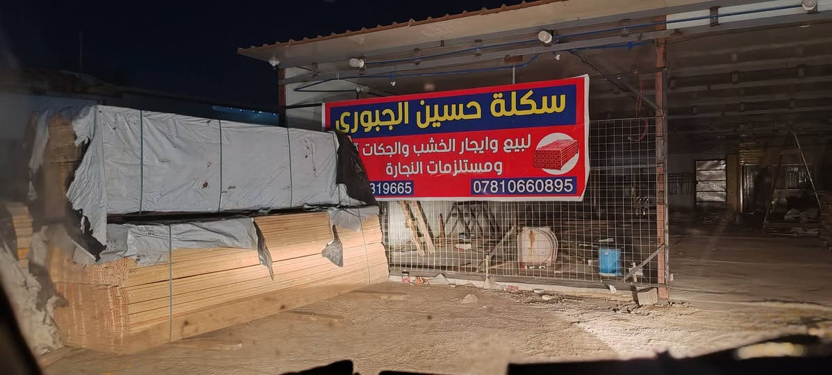 #لليجار______فقط
خشب لليجار جميع القياسات
الكميه مفتوحه
للاستفسار الاتصال على الارقام
***********
***********
