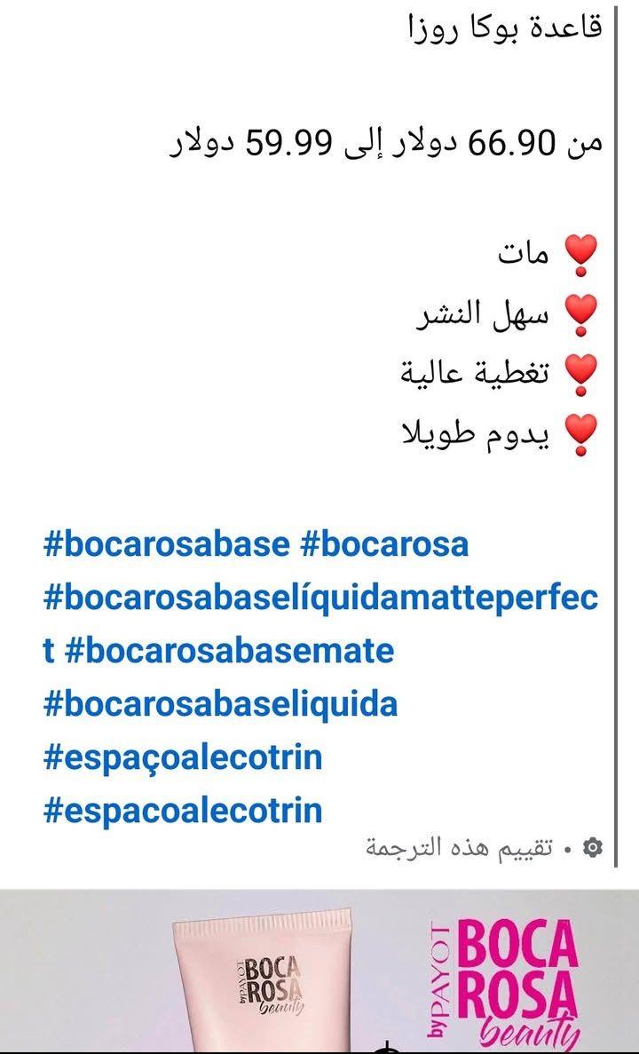 كريم أساس غير لامع يدوم طويلآ ومقاوم للماء صناعة برازيلية
متوفر توصيل لكافة المحافظات


**إذا كنت صاحب هذا الإعلان وتريد حذفه لأي سبب، رجاءا أرسل رسالة إلى الدعم الفني**