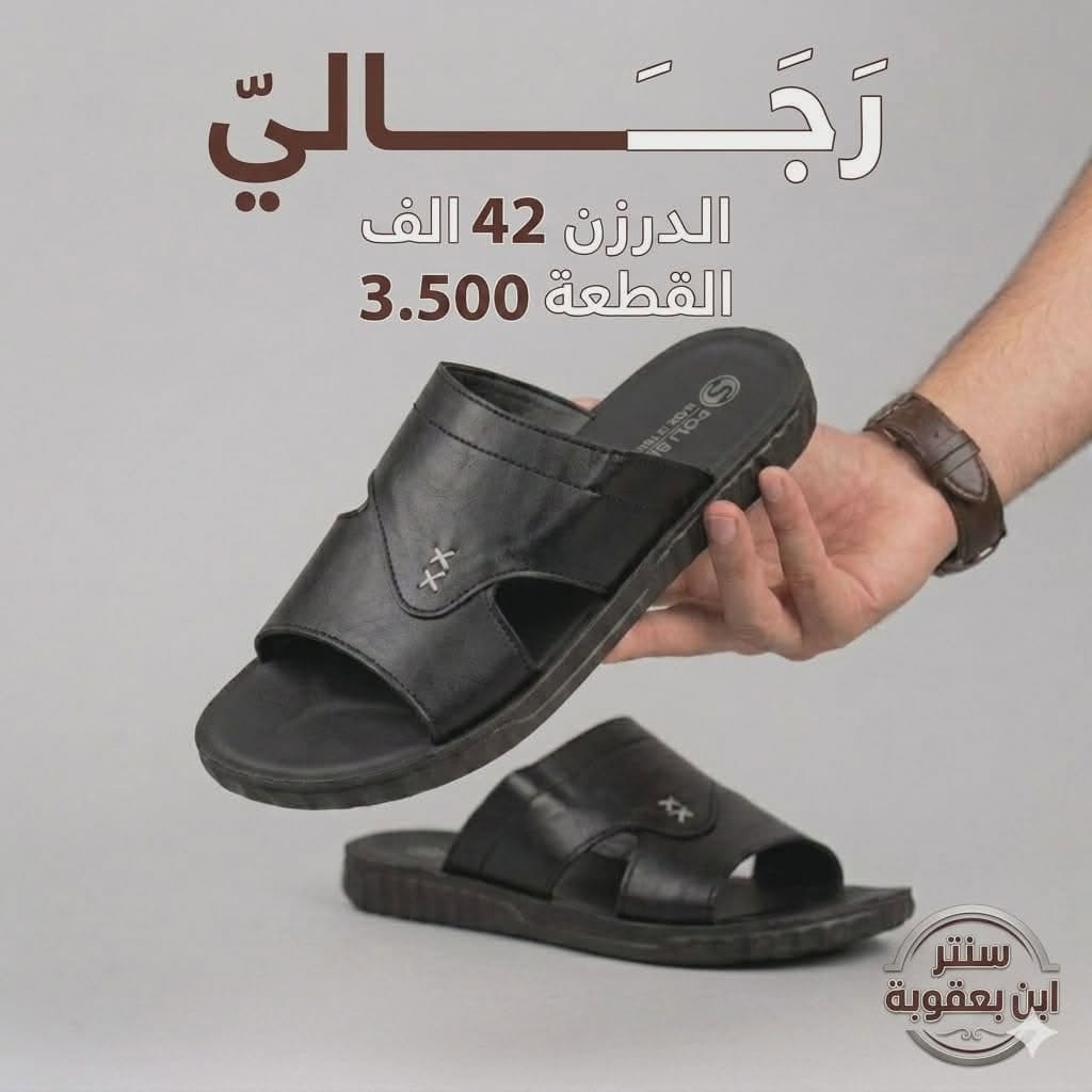 خطوتك كشخة وراحتك علينا! 👟✨
أحدث الموديلات متوفرة الآن.
🚚 يوجد توصيل لجميع محافظات العراق.
للحجز: راسلنا خاص 📥.

واتســـــــــــاب
https://wa.me/message/PXCZ4PJ6Z7TEO1

رقم الهاتف 
***********

قناة تلــــيــــكرام 
https://t.me/StoreStoreStor

رابط قناة الواتساب 
https://chat.whatsapp.com/It5UrMdpzRbA6bi09OxC9V?mode=gi_t
