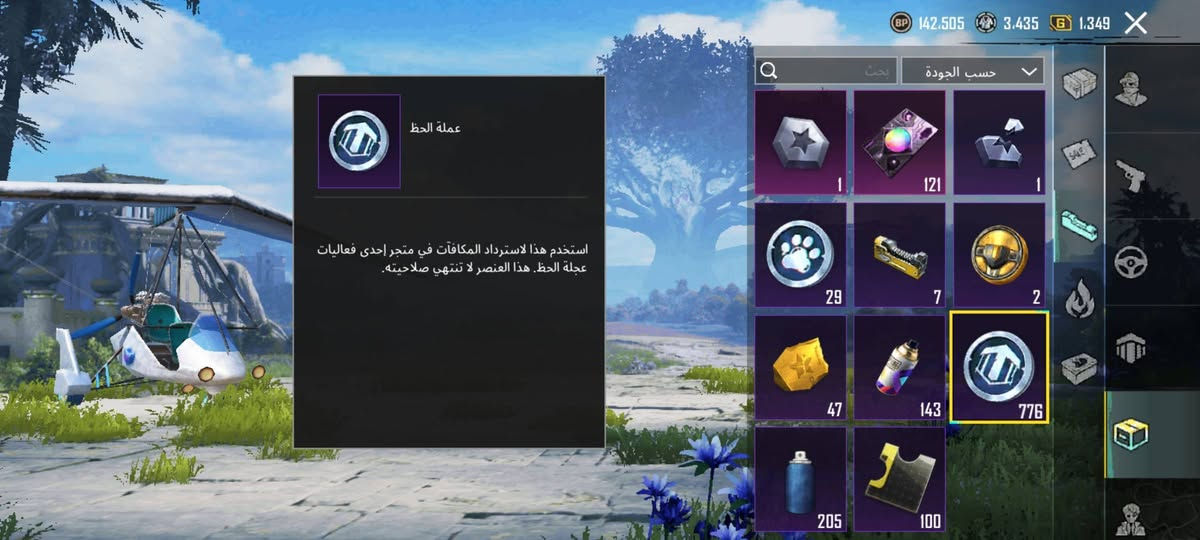 حساب للبيع حساب مشحون عليه وبي اسلوب خرافي  ولحساب يخبل بي متريلل 8 وبي قطع حمر 6.وبي 756 قطع تكدر تشتري سيارت ملابس الي يعجبك  وبي شدات 1250 الله شهد الحساب  متعوب عليه وهاذه الايدي 51330969956  لتواصل *********** السعر 150 وبي مجال بيع وجه لوجه داخل كربلاء
