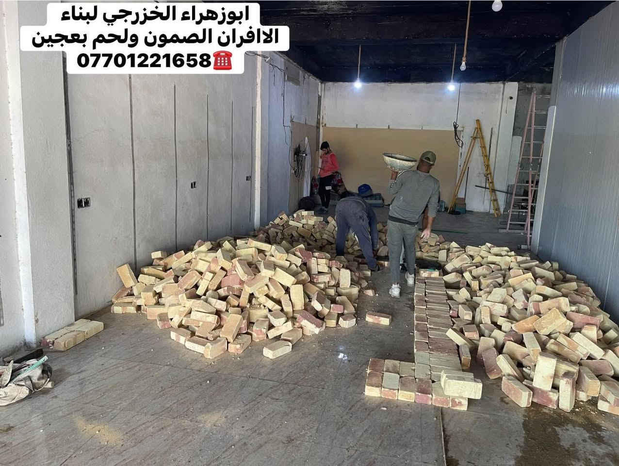 https://www.facebook.com/share/p/1BDLGZRem8/?mibextid=wwXIfr


**إذا كنت صاحب هذا الإعلان وتريد حذفه لأي سبب، رجاءا أرسل رسالة إلى الدعم الفني**