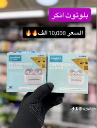 انكر ايربود • مناسب • توصيل كل المحافظات