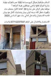 دار • ١٠٠م • الغزالية شارع المركز