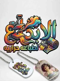 طباعة حسب الطلب • طباعة حرارية • البصرة