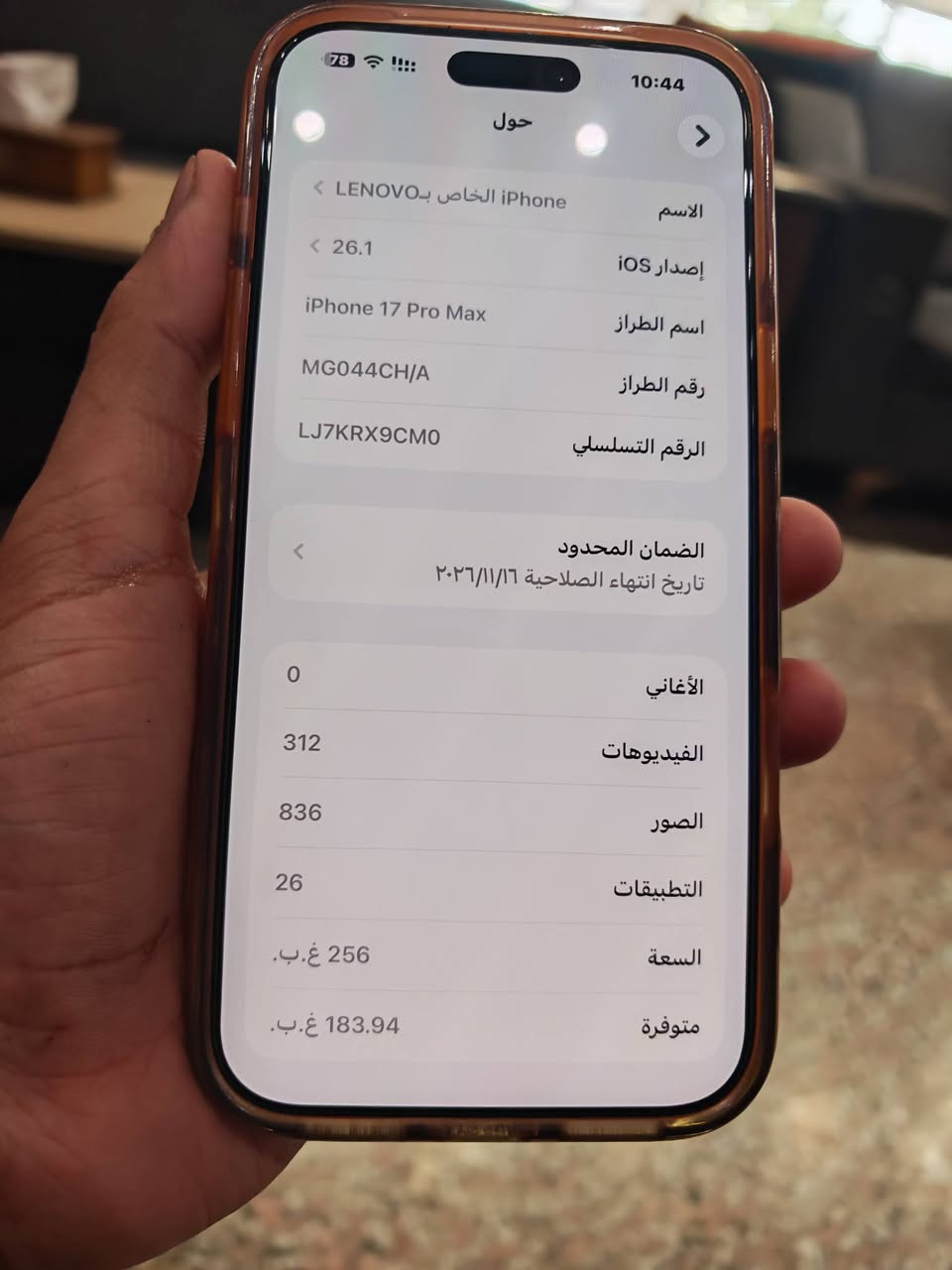 السلام عليكم
17 برو ماكس 
256 بطاريه 100 عدد الدورات 139
شريحه فعليه دبل خط مو تك 
مكفول من كلشي فقط خلل بتك بسماعه الجوه واكفه تك واحد التك الثاني شغال وسماعه الفوك شغاله للعلم بعده داخل الضمان يعني يتصلح داخل الوكاله بسعر رمزي 
1900 وبي مجال بسيط 
***********
