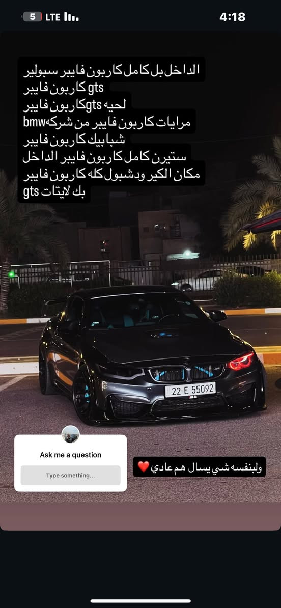 السلام عليكم سيارتي للبيع وتفاصيل التذويد كامله مكتوبه ع كل صوره  سياره bmw m4 اصل الوحيده mبل عراق متعدل عليها 

وكل القطع الاستوك مال المكينه موجوده بدون اي مشاكل الكرنك ول يطغات  وتكدرون تسوون سرش ع جميع القطع ول اسعار 

السعر 3 دفاتر وعشره مستعجل ع بيعته الي تفيده يخابرني ***********؟
 وهاي مواصفات الاوبشن الداخلي لسياره 
على المقود (الدركسون)

* أزرار رفع وخفض الصوت.
* تبديل الأغاني أو المحطات.
* الرد وإنهاء المكالمات.
* التحكم بالأوامر الصوتية.
* مثبت السرعة (Cruise Control).
* بدالات تبديل السرعات (Paddle Shifters) إذا كانت السيارة DCT.

أزرار الـ M

* زر M1 وزر M2 على الدركسون.
* تگدر تخزن بيها إعدادات مختلفة مثل:
    * وضع المحرك.
    * ثقل الدركسون.
    * القير.
    * نظام الثبات (DSC).

الكونسول الوسطي

* عصا القير DCT أو اليدوي حسب الفئة.
* زر Drivelogic لتغيير سرعة تبديل القير (3 مستويات).
* زر Engine لتغيير استجابة المحرك.
* زر Adaptive M Suspension إذا السيارة بيها التعليق الإلكتروني.
* زر DSC لتشغيل أو إطفاء نظام الثبات أو وضع MDM.
* زر فرامل اليد الإلكترونية.
* أزرار الحساسات والكاميرا والمساعدة على الاصطفاف (إذا موجودة).
* متحكم iDrive الدائري مع أزرار:
    * MENU
    * NAV
    * MEDIA
    * RADIO
    * TEL
    * BACK
    * OPTION  

نظام التكييف

* تحكم أوتوماتيكي ثنائي المناطق.
* ضبط درجة حرارة السائق والراكب.
* تسخين المقاعد (حسب المواصفات).
* التحكم بسرعة المروحة واتجاه الهواء.  

الشاشة

* شاشة iDrive 5.0.
* خرائط ملاحة.
* بلوتوث.
