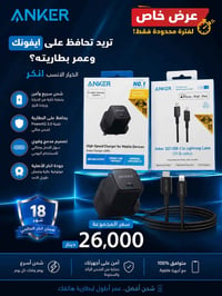 🔥 عرض خاص ولمدة محدودة وكالة عين الفهد🔥 إذا تريد تحافظ على آيفونك وعمر...