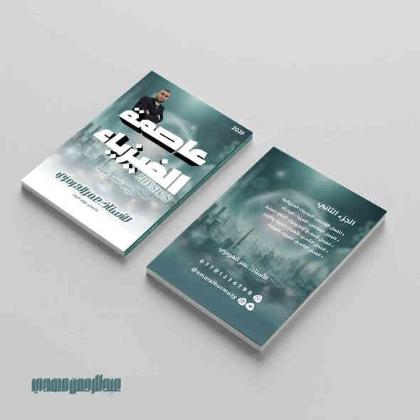 مستعد لتقديم خدمات تصميم الصور ومنتجة الفيديوهات بجودة عالية وسرعة تنفيذ.

جاهز للعمل على مشاريعكم الشخصية أو المؤسسية.

للتواصل أو التفاصيل:

***********

او المراسلة عالصفحة
