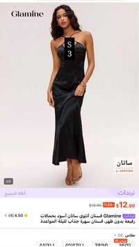 ملابس • مقاس S