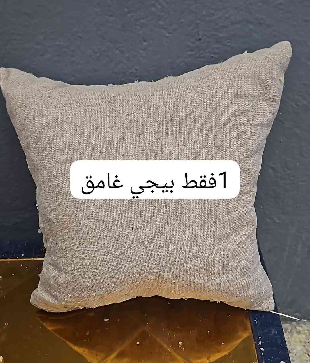كوشات تخم كل 3ب5
سارعووووو بالحجز قبل انفاذ الكميه بلااااااااااااااششششششش 😃


**إذا كنت صاحب هذا الإعلان وتريد حذفه لأي سبب، رجاءا أرسل رسالة إلى الدعم الفني**