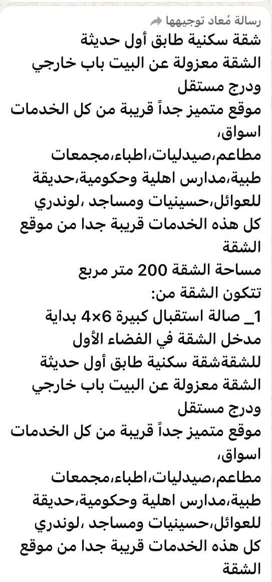 بيت طابق ثاني او شقة للايجار في حي المهندسين للجادين التواصل على هذا الرقم
‪+964 784 886 0777‬
المهندس جواد صادق


**إذا كنت صاحب هذا الإعلان وتريد حذفه لأي سبب، رجاءا أرسل رسالة إلى الدعم الفني**