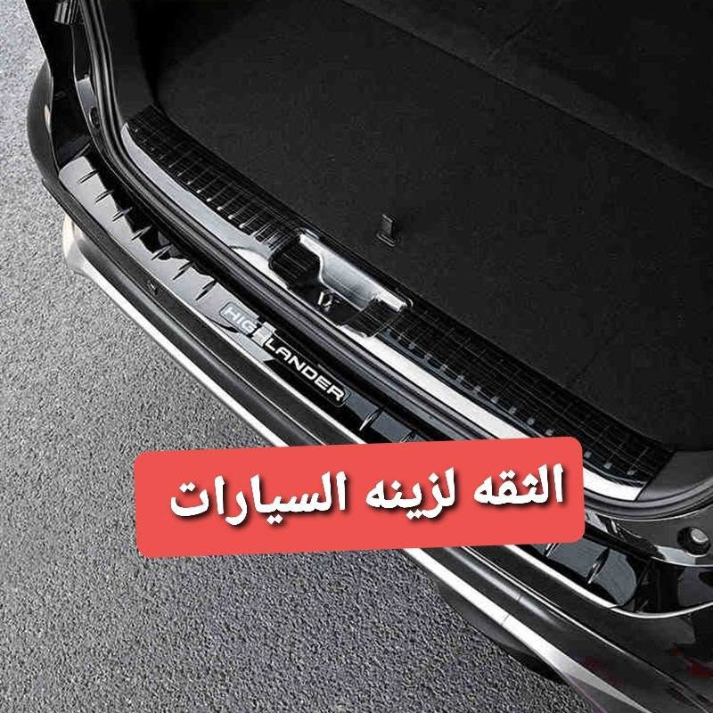 الثقه لكهرباء وزينه السيارات 

المدينه الرياضيه مقابل صرح الشهيد وقهوه أبو العبد 

للاسفسار 0799969103

تتوفر خدمه التوصيل لجميع محافظات 
0799969103


**إذا كنت صاحب هذا الإعلان وتريد حذفه لأي سبب، رجاءا أرسل رسالة إلى الدعم الفني**