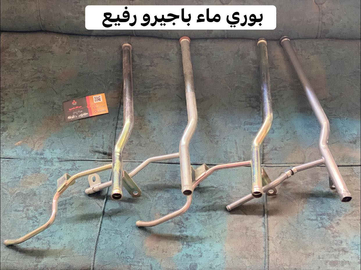 طابت أوقاتكم زبائننا الأعزاء 🌹
توفر بوري ماء باجيرو | يدة جنطة | قايش | رولة | ولف حماوة 
🚚 متوفر توصيل  إلى جميع المحافظات 
📍العنوان ديالى بعقوبة قرب استدارة الصناعه الثالثه 
📞 ***********
