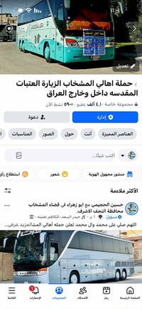 خدمات • النجف الأشرف • تفاصيل عالخاص