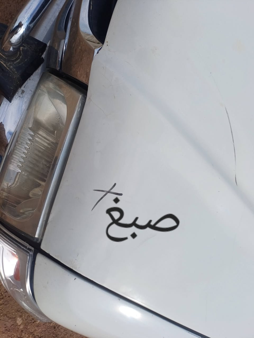 السلام عليكم للبيع بيكم مديل ٢٠٠٤ رقم بابل وكاله عامه بأسمي تحويل ثاني يوم هزه جديده سنويه نهايه ال٢٠٢٧ سياره مكفوله عدا شبر صبغ موضح بل صور كير محرك شرط حداديه جديده سياره حلوه ونضيفه السعر 110 وبيها مجال مكان السياره موصل سنجار قرية بئر قاسم ***********/***********
