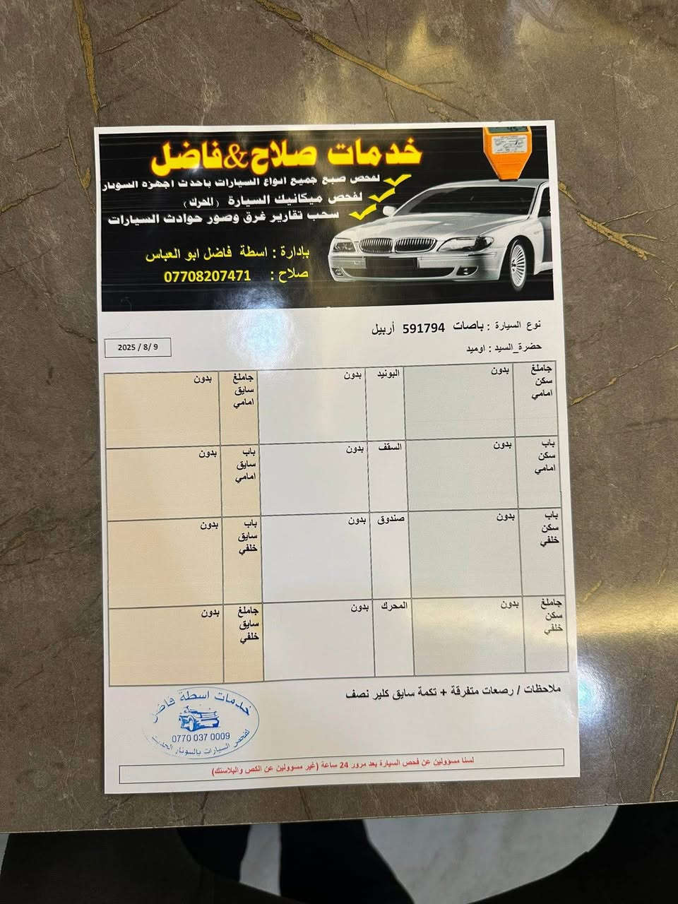 للبيع فقط ‼️‼️

كلين بدون صبغ 

PASSAT.RLine
موديل 2018
لون اسود
محرك 20 تيربو
وارد كندي 
ماشية 115
كشن جلد
كشن هيتر 
كشن كهربائي
تحكمات استيرن
شاشة عطلات
كامرة خلفي 
رادار امامي 
نقطة عمياء
بعد بيها مواصفات 
محرك دبل كازكيت يعني تشتغل بانزين عادي
جاهزة سيارة من كل نواحي ميكانيكية +كهربائية
مكان كركوك 
يوجد بارد قليل جدآ

سعر مناسب 140$ بي مجال  بسيط

للأستفسار *********** كركوك, العراق
