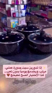 سيت قدور • إيناميل • أغطية زجاج