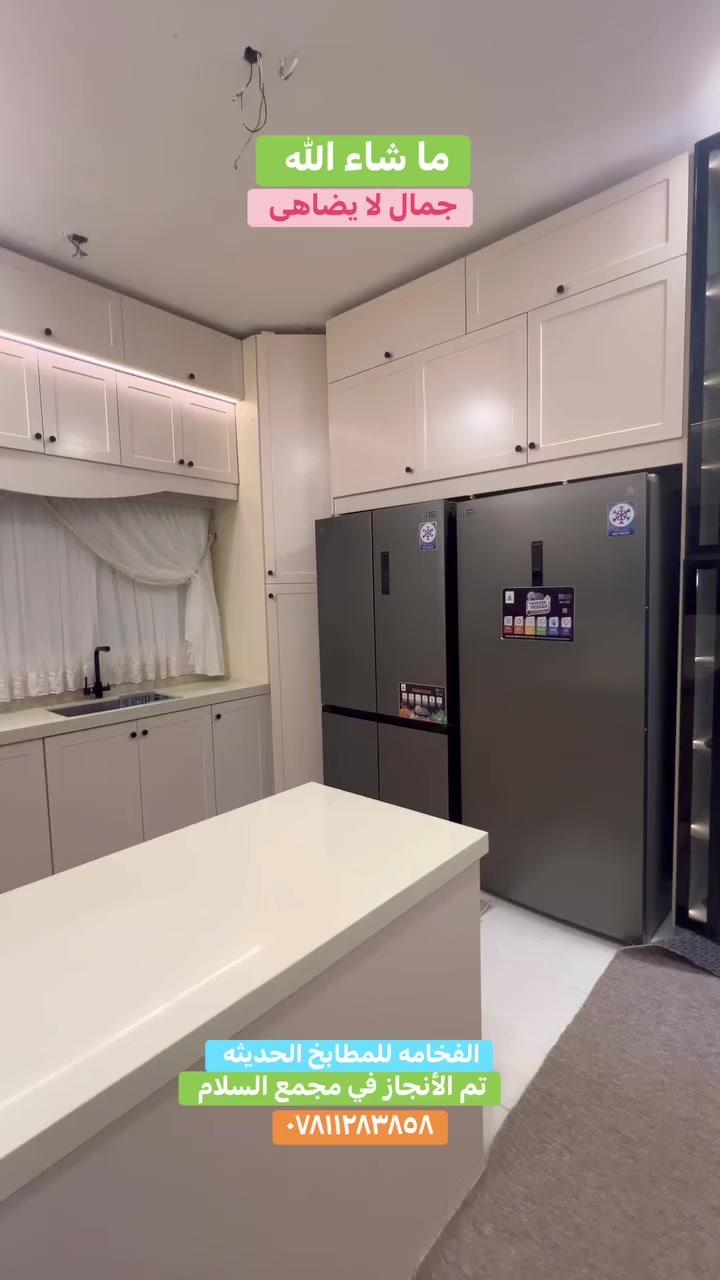 #ديكور #مطبخي #العراق #خشب #كاونترات #جمال #بغداد #مطبخ #الديوانيه #مطابخ #


**إذا كنت صاحب هذا الإعلان وتريد حذفه لأي سبب، رجاءا أرسل رسالة إلى الدعم الفني**