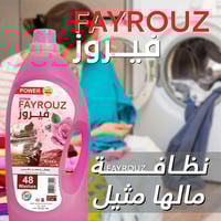 مندوب فيروز • منظفات • عروض