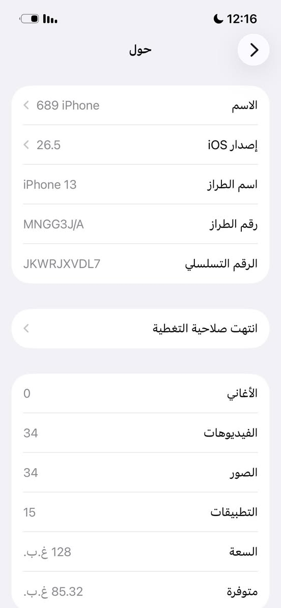 13 العادي ذاكره 128 بطارية 81 
السعر 400 بغداد شهداء البياع


**إذا كنت صاحب هذا الإعلان وتريد حذفه لأي سبب، رجاءا أرسل رسالة إلى الدعم الفني**