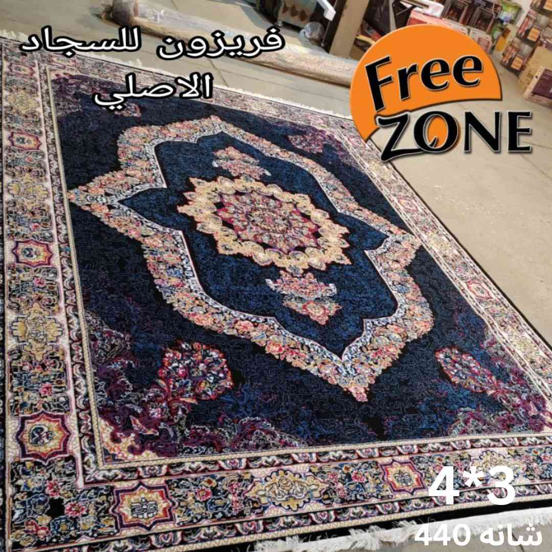 عروض ❤️ وهدايا 🎁 مجانية تصل الى 100 الف دينار   خاصة بعيد الفطر المبارك من تطبيق فريزون ❤️
شوفوا رابط الفديو الخاص بالهدايا بالتعليقات مباشرة 
الزوالي الكاشان والحرير الاصلية كلها في مكان واحد هو تطبيق ومتجر فري زون  المنطقة الحرة الاولى في العراق منذ 2012 
زوالي كاشان الاصلي 440 شانه التراكم العالي 1160 والخملة العالية بسعر الجملة يصلكم للمنزل في كل العراق 🇮🇶
#توصيل  مع كفالة و #ضمان  شركة #فريزون  للسجادة لمدة  10 سنوات كاملة 
💞 كاشان 440 شانه الاصلي الثخين ( الثقيل ) 
 وزن المتر المربع  1.85 كيلو غرام 💞
التراكم العالي 1160 
#كاشان 350 شانة الاصلي 
وزن المتر المربع 1.4 كيلو غرام 

#حرير_تركي ايموجي 
#حرير تركي 
#
كل الزوالي كاشان الاصلية تأتيكم من #فريزون مع 
🥇 التراكم العالي 1160  اطار جلد بقري اصلي 
🥇خيط صوف ملمس ناعم جداً 
🥇 ليبل مدينة كاشان الاصلي لكل زولية 
🥇اطار جلد بقري اصلي 
🥇 كراكش سراويين 
🥇 خيط BCF 
🥇ظهر الزولية نقشة ( Jut ) 
الافضل الان في العراق بسعر الجملة من #فريزون 💯
#زولية   #كاشان الأصلية الارقى في العالم
بالاضافة الى مواصفات راقية للزوالي تشمل  
❤️خملة عالية -❤️ ثقيلة - ❤️ثخينة - ❤️خيط صوف ملمس ناعم
للحجز ارسلوا صورة النقشة المطلوبة مباشرة للصفحة 
او الى واتساب الشركة 
☎️ ***********
☎️*********** 
او الاتصال على مركز خدمة الزبائن والمبيعات مباشرة 
☎ ***********   سارة 
☎ ***********   رنا 
#زولية
 #زوالي
 #كاشان
 #سجاد
 #فرشات
#فرش
 #شتاء2024
 #شتاء2025
#كاشان #فريزون
