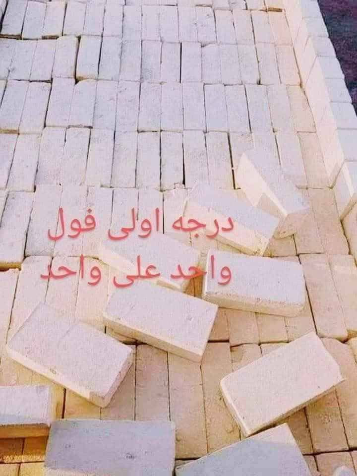 أنواع اطابوق درجه اولى
الاستفسار 
*********** //***********
طابوق اطيب✅
طابوق بيرنه دراجه أولى✅
طابوق انجكتر ✅
نتعهد بكافت المسئوليه والعدد ونوعيه  📤
وسيكون التوصيل بإتمام الوقت 🕕 اخوان السعر مايتحدد  كل مكان وله سعر @البصره  وميسان
