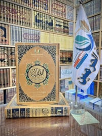 تفسير ابن كثير • رحلي ٢٠-٢٨ • وزيري ١٧-٢٤