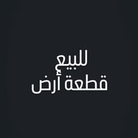قطعة ارض للبيع في حي دجلة مجمع النسيم الذهبي (النسيم الجديده)  مساحة 8...