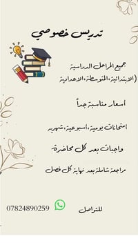 شهداء البياع • سوق رضا • تعليم