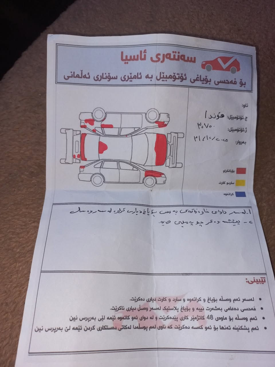 فيرنا رقم سليمانية
موديل ٢٠١٠
محرك ١٦٠٠
تبريد شغال 
جاهزة ونظيفة 
السعر ٧٤$
مكانها بغداد
***********
