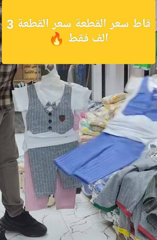 وصل الجديد ملابس العيد والأسعار تفليييييش 🖐️ 
https://t.me/hshwiwhzh
رابط ☝️ قناة تلي گرام كلشي بيها ونص سعر السوگ ☝️


**إذا كنت صاحب هذا الإعلان وتريد حذفه لأي سبب، رجاءا أرسل رسالة إلى الدعم الفني**