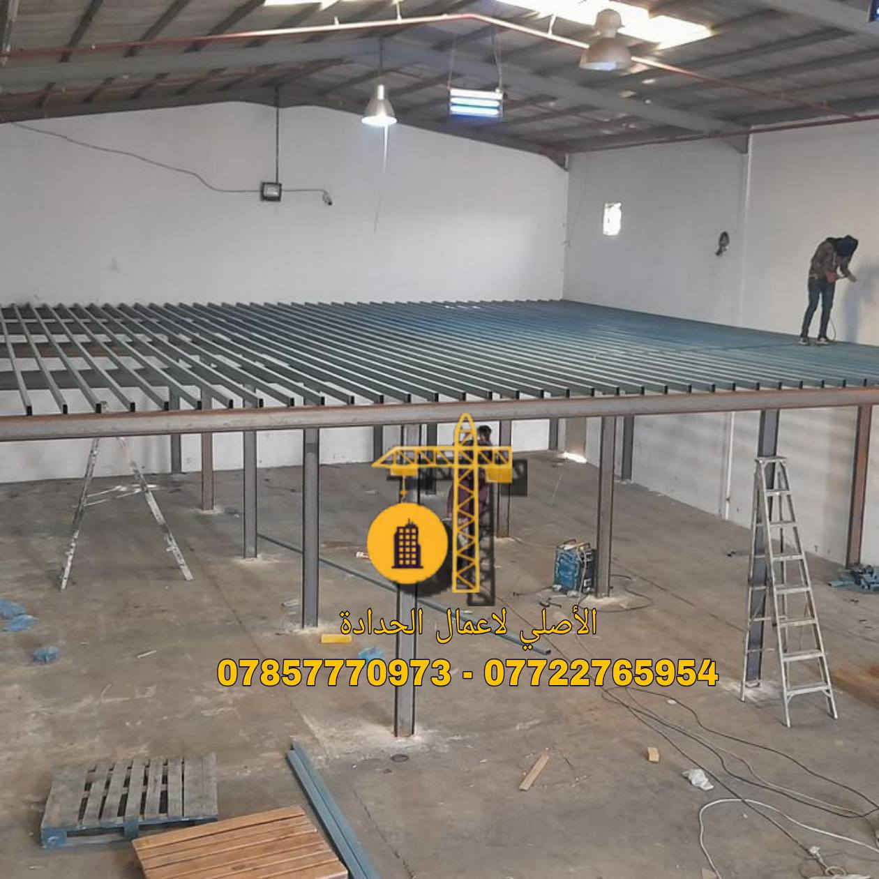 الاصلي لكافة اعمال الحدادة
( هياكل حديد هندسية - سقائف - جملونات - كرفانات ) وكافة اعمال الهياكل الحديدية بكادر هندسي فني متخصص وخبرة في العمل .
العنوان البصرة - صناعية حمدان
للاستفسار واتساب او الاتصال على الرقم التالي : ( *********** - *********** )

#هاشتاكات #اكسبلور #مشاهير #انستقرام #انستقرامي #هاشتاك #اكسبلورر #اغاني #انستا #ميوزكلي #مقاطع #فيديوات #رمزيات #اغاني_منوعه #هاشتاقات #فولورز #فيديوهاتي #اكسبلوور_طق_فولو #بغداد #هاشتاق #فولومي #فيديو #مقاطع_فيديو #اكسبلور_فولو #صور
