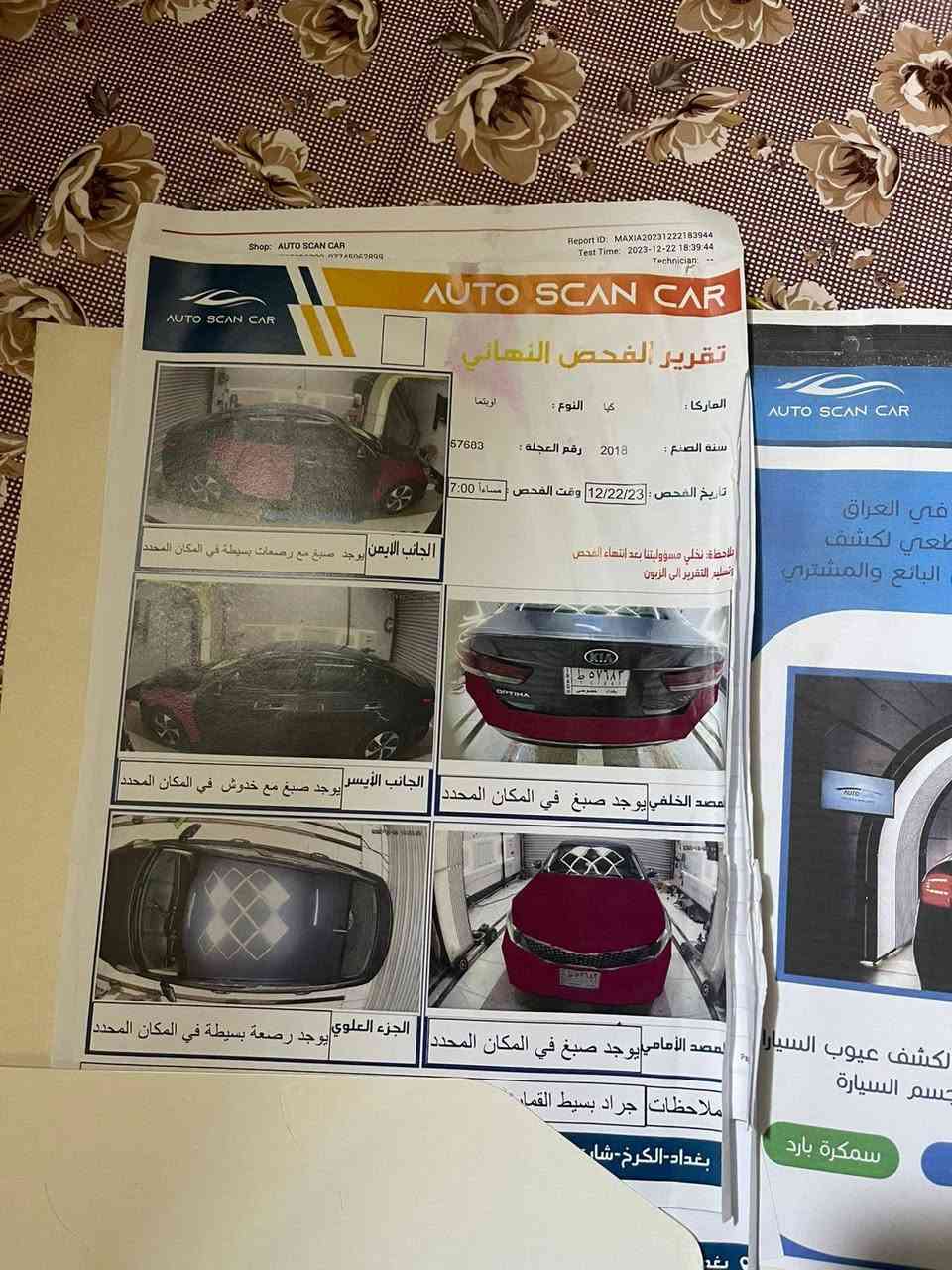 اوبتما2018وارد امريكي السعر130 ومجال بسيط ✅ 
محرك ٢٤٠٠ 
رقم بغداد بسمي

السياره بيهه صبغ قطعة بدون دواخل والسونار مرفق وتلاث قطع  كلير الجاملغ الامامي يمنة ويسرة   ولباب الخلفي 

السياره كامله وجاهزه على اخر شي

مواصفات شاشه جبيره

 كامره دواره 

حساسات 

اشاير مري

تخم تاير جديد 

ثلات انظمه قياده

كروس سرعه 

كير ومكينه شرط برغي مامفتوح 

السياره ماشيه79

فول تحكم ستيرن 

مكاني بغداد 

***********
